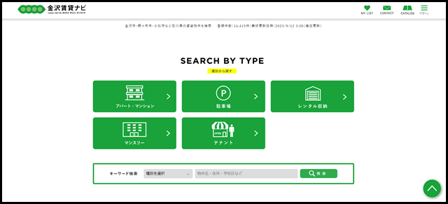 金沢賃貸ナビ|金沢市の賃貸マンション・アパート情報