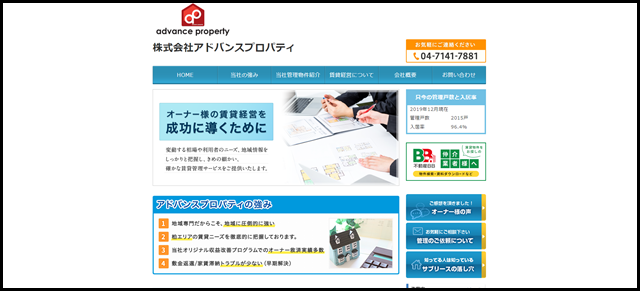 賃貸管理 柏市、柏市 賃貸管理、柏市 賃貸管理、賃貸管理 柏市、柏市 賃貸管理 いくら、柏市 管理手数料、柏 管理手数料 - 株式会社アドバンスプロパティ