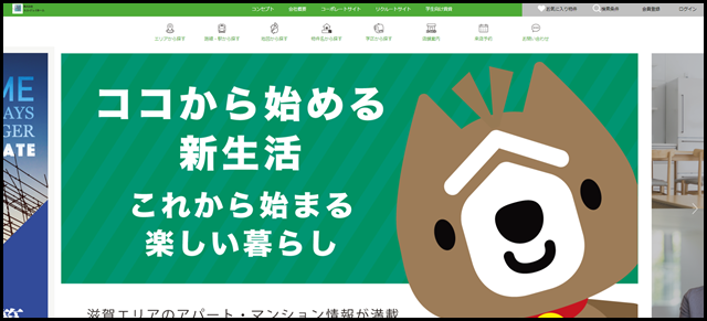 【エム・ジェイホーム】滋賀の賃貸住宅・物件情報サイト