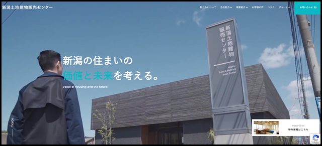 1新潟土地建物販売センター (1)