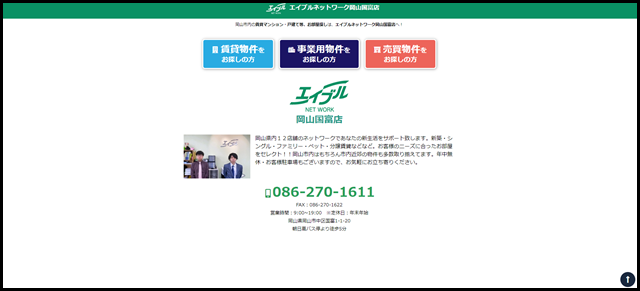 岡山市中区や国富の賃貸マンション、お部屋探しサイト -- エイブルネットワーク岡山国富店