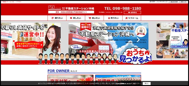 那覇市で賃貸情報を探すなら不動産ステーション沖縄へ