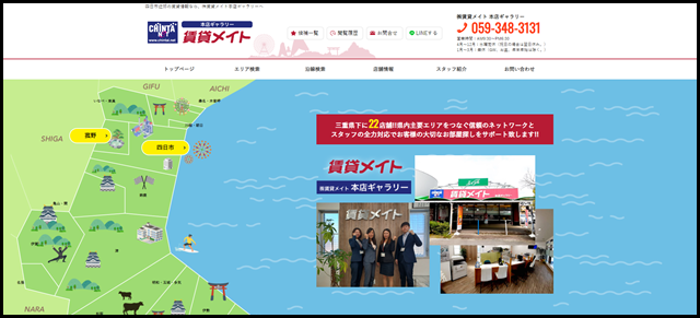 南日永駅を中心とした四日市市の賃貸物件情報。お部屋探しは㈱賃貸メイト本店ギャラリー