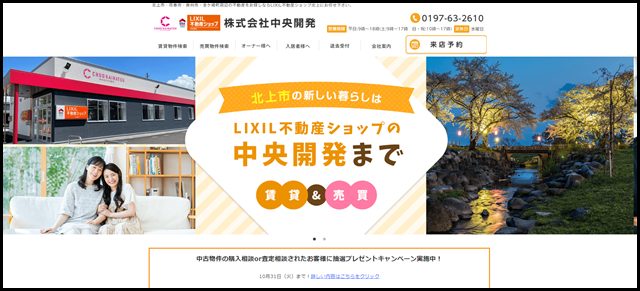 LIXIL不動産ショップ北上　北上市　花巻市　胆沢郡金ケ崎町　賃貸　売買　不動産　アパート　マンション　貸家　土地　建売　中古住宅 - あなたの街の LIXIL不動産ショップ北上 - 北上市・花巻市_
