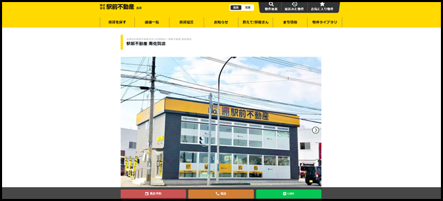 佐賀市の賃貸不動産住まいの情報は|駅前不動産 南佐賀店 (1)