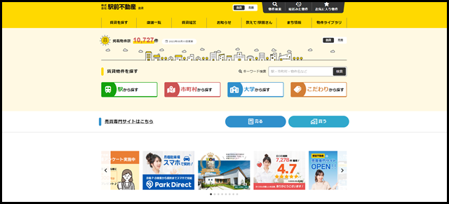 駅前不動産(公式)|福岡・久留米・佐賀の不動産 賃貸・売買物件