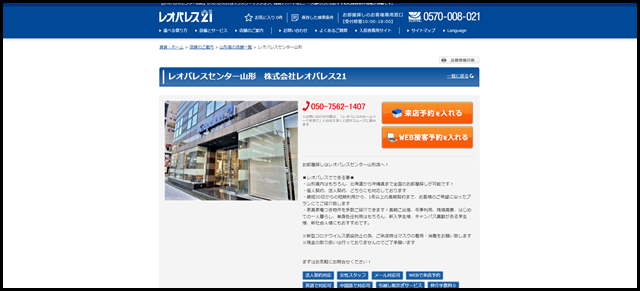 レオパレスセンター山形 - 【レオパレス21】マンスリー・賃貸マンションやアパートなど賃貸物件情報が満載