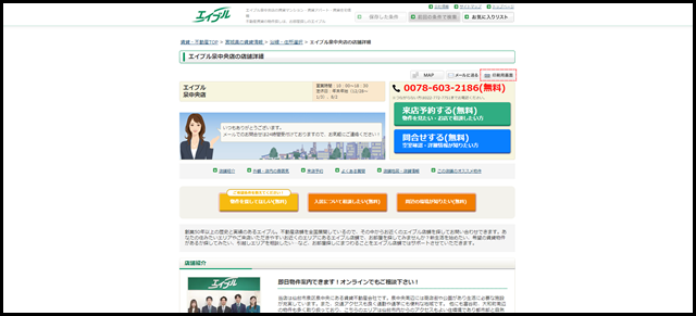 【エイブル】泉中央店の店舗情報|泉中央駅・宮城県仙台市泉区周辺の不動産会社(不動産屋)をお探しの方へ