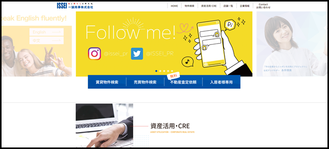 つくば市、土浦市、守谷市、水戸市など茨城県南・県央エリアの不動産検索|一誠商事 (1)