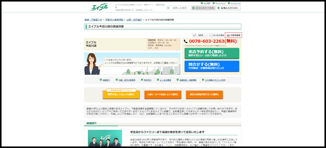 1【エイブル】今出川店の店舗情報｜今出川駅・京都府京都市上京区周辺の不動産会社(不動産屋)をお探しの方へ