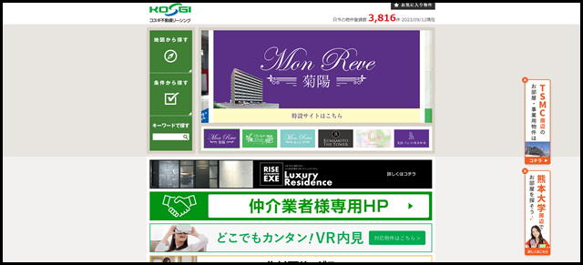 熊本の賃貸情報【コスギ不動産リーシング】- 賃貸アパート・マンション・戸建賃貸のお部屋探し、月極駐車場