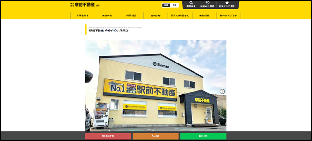 佐賀市の賃貸不動産住まいの情報は|駅前不動産 ゆめタウン兵庫店 (1)