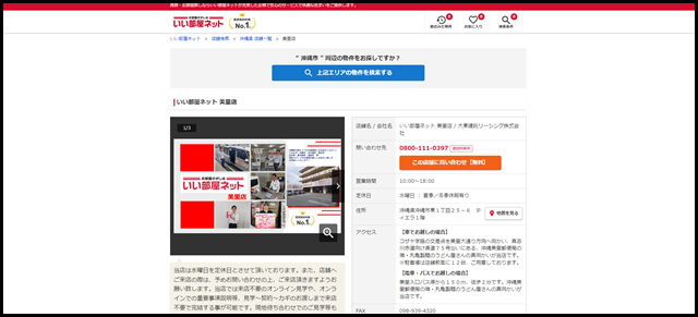 美里店 - いい部屋ネットの大東建託リーシング