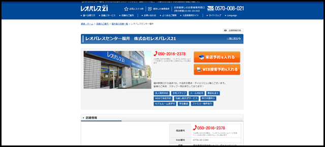 レオパレスセンター福井 - 【レオパレス21】マンスリー・賃貸マンションやアパートなど賃貸物件情報が満載