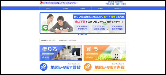 山形市不動産|小白川不動産情報センター|賃貸アパート