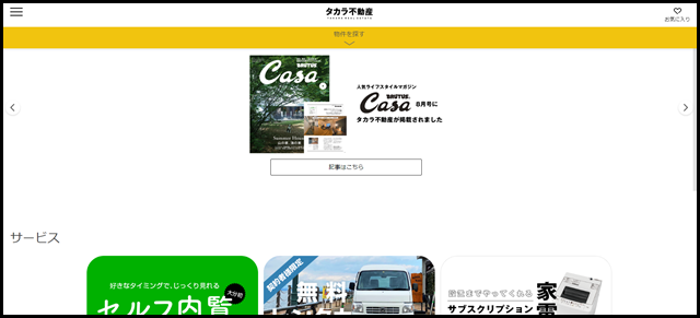 大分 賃貸はタカラ不動産 - 写真と動画が豊富な情報を毎日更新中! (1)