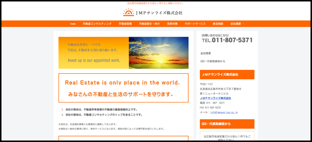 ＪＭＰサンライズ株式会社 - 北広島市地域密着だから安心！何でもご相談ください。