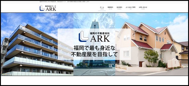 株式会社ラーク　福岡の不動産会社 - 福岡市中央区にある不動産会社　株式会社ラーク　土地や建物の相談はお気軽にお願いします