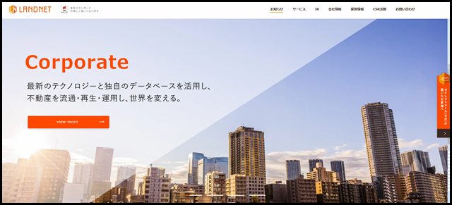 株式会社ランドネット