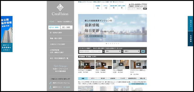 東京都心の高級賃貸・タワーマンション賃貸・中古・購入はクレアビジョン