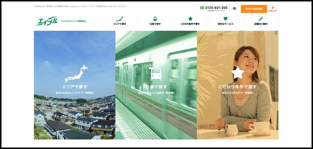 大阪市北区・南森町 の賃貸マンション探し　エイブルネットワーク南森町店