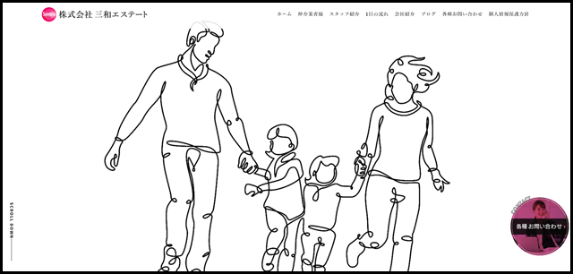 株式会社三和エステート – 不動産のことなら株式会社三和エステート-秋津・東村山 (1)