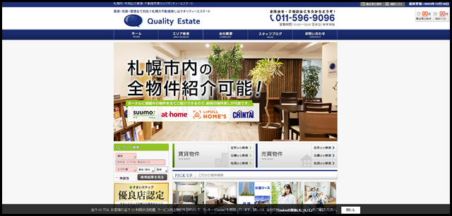 札幌市・中央区の賃貸・不動産売買ならクオリティーエステート