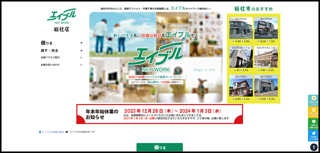 総社市周辺の賃貸マンション・アパート情報ならエイブルへ！ -- エイブルネットワーク総社店