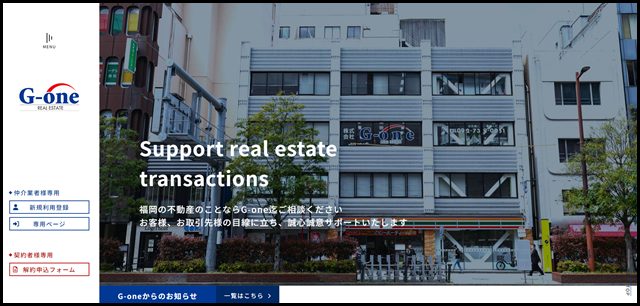 G-one|福岡の不動産 管理・運用・売買・賃貸