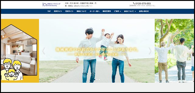 成瀬・町田 横浜線・田園都市線の賃貸・売買・管理は【きめたハウジング】へ！ (1)