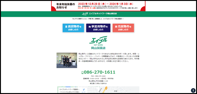 岡山市中区や国富の賃貸マンション、お部屋探しサイト -- エイブルネットワーク岡山国富店