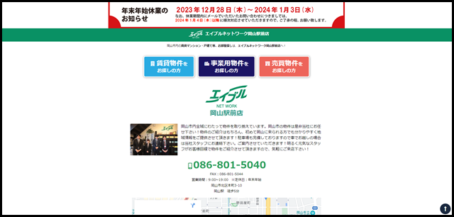 岡山の賃貸マンション・賃貸一戸建てをお探しなら -- エイブルネットワーク岡山駅前店