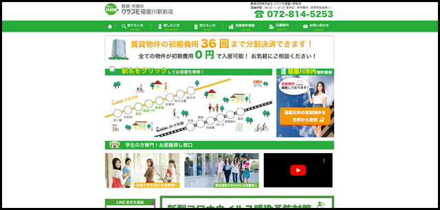 寝屋川の賃貸なら仲介手数料半額のクラスモ寝屋川駅前店へ - 敷島住研株式会社 - 不動産