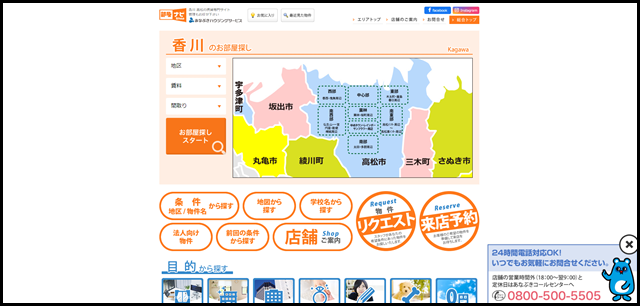 香川 高松の賃貸物件は部屋ナビShop賃貸専門 穴吹ハウジングサービス
