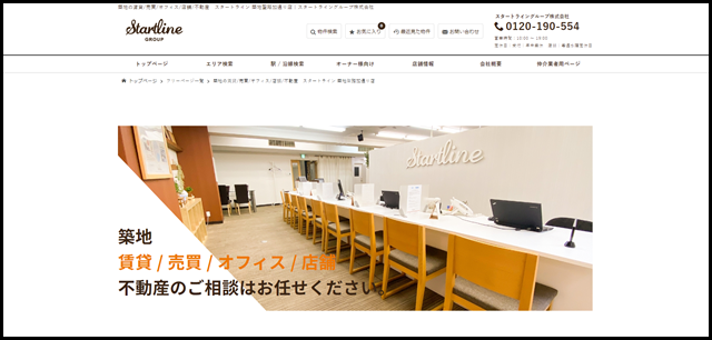 築地の賃貸_売買_オフィス_店舗_不動産　スタートライン 築地聖路加通り店 - スタートライングループ