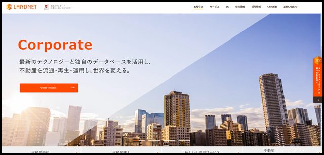 株式会社ランドネット