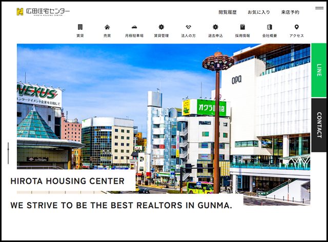 高崎の賃貸マンション、アパート情報なら広田住宅センターへお任せください！ - 株式会社広田住宅センターイエステーション高崎店