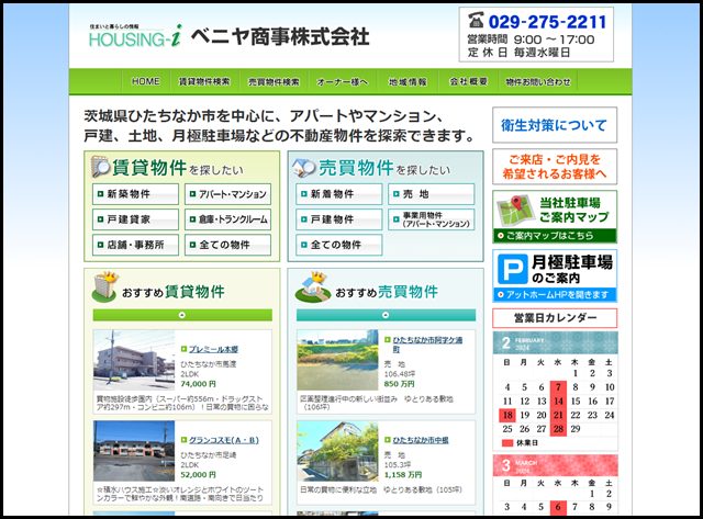 不動産情報サイト「ベニヤ商事株式会社」ひたちなか市中心のアパート・マンション・戸建・土地など賃貸・売買物件検索