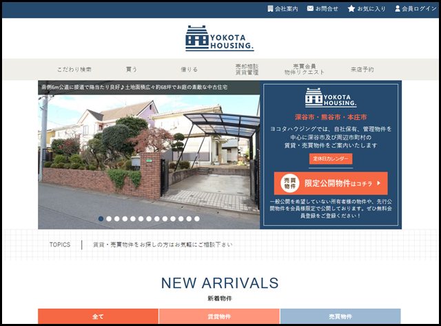 横田ハウジング 埼玉県深谷市を中心にした不動産情報が満載!! - 横田ハウジング