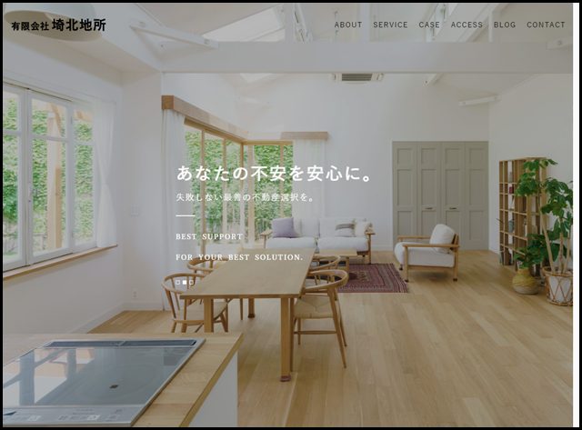 埼玉県深谷市の不動産会社 - 有限会社 埼北地所(さいほくじしょ)