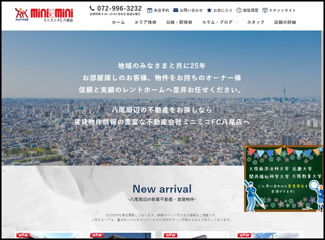 八尾・大阪の賃貸マンションなど不動産情報ならミニミニFC八尾店へ