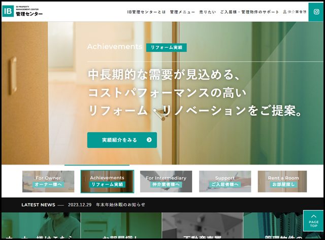 IB管理センター｜藤枝市・静岡市・島田市・焼津市の賃貸管理はおまかせください -